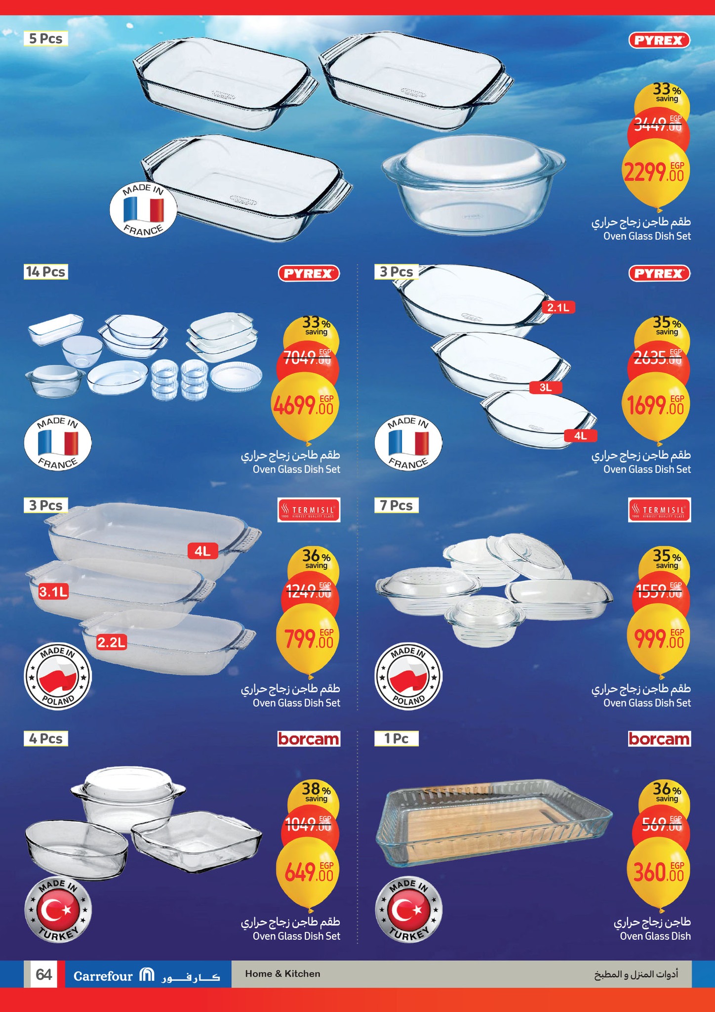 carrefour offers from 22jan to 28jan 2025 عروض كارفور من 22 يناير حتى 28 يناير 2025 صفحة رقم 63